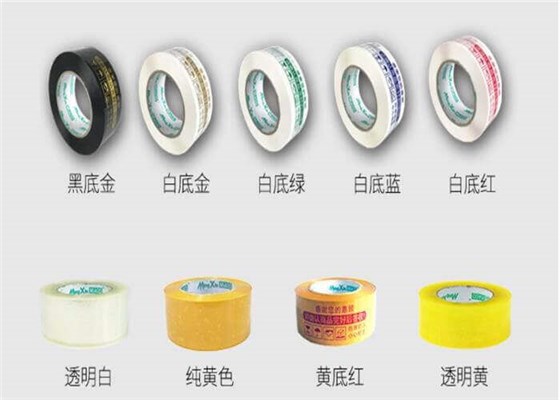 封箱膠帶 封箱膠帶