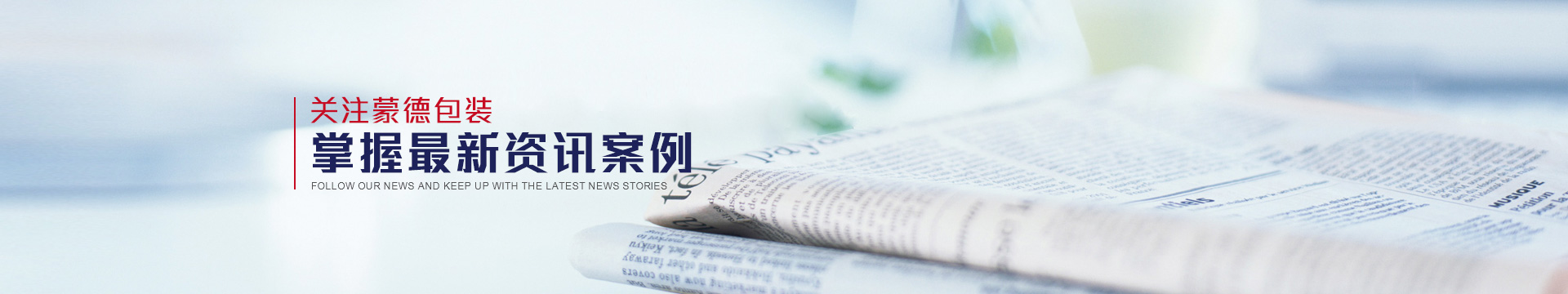 關(guān)注蒙德 關(guān)注蒙德